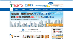 Desktop Screenshot of chintai-owners.net